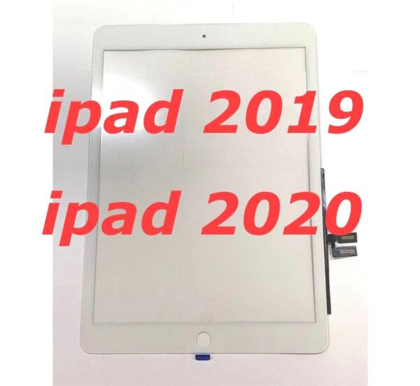 ipad 2019 第7世代 修理用ガラスパネル