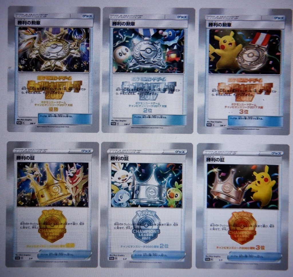 Yahoo!オークション -「チャンピオンズリーグ」(ポケモンカード Yahoo!オークション -「チャンピオンズリーグ」(ポケモンカード