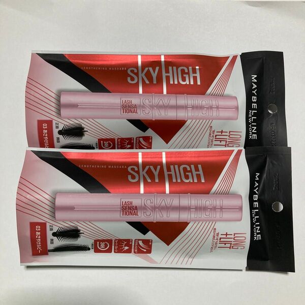 メイベリン スカイハイ MAYBELLINE マスカラ 2本