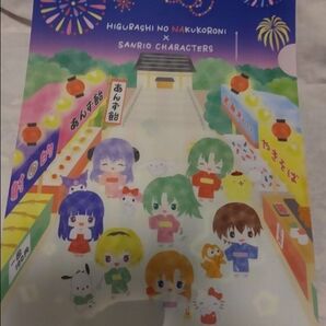 ひぐらしのなく頃に クリアファイル 2枚