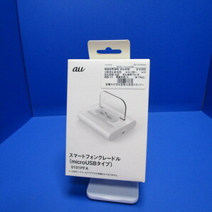 【au純正】スマートフォンクレードル 充電台 microUSBタイプ スタンド機能 ★
