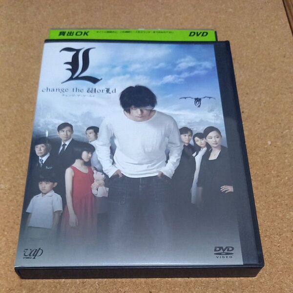 L change the worLd チェンジザワールド DVD