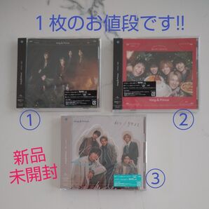 King&Prince ツキヨミ/彩り CD【新品未使用】DVDキンプリ