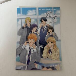 恋を知らない僕たちは 特典 第2弾 ポストカード