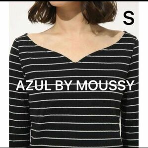 AZUL BY MOUSSY 長袖 カットソー 2枚組 ブラック 黒 ボーダー コットン お揃いコーデ