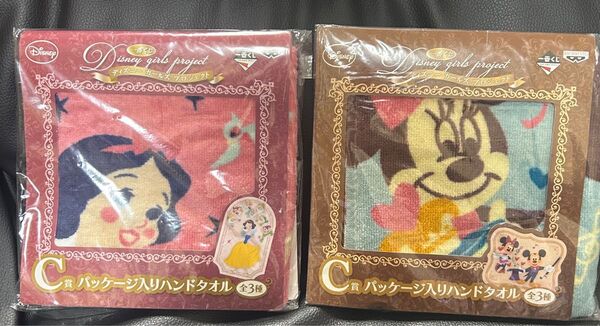 ディズニー 一番くじ ハンドタオル2種
