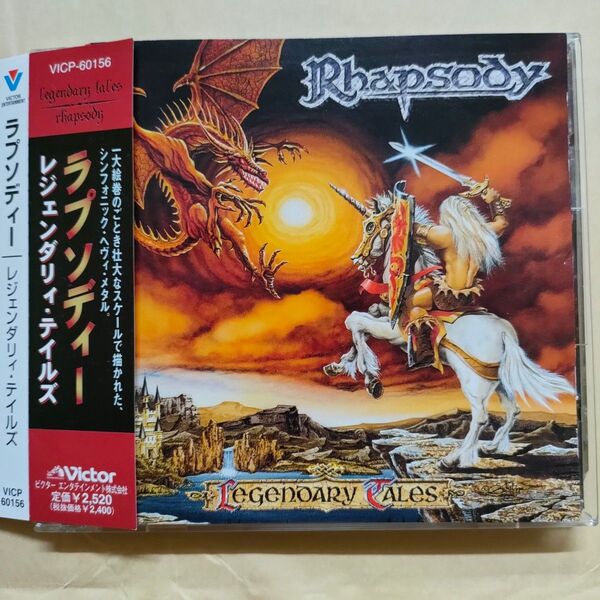 中古CD Rhapsody / ラプソディー『LEGENDARY TALES』帯有り/国内盤【2090】