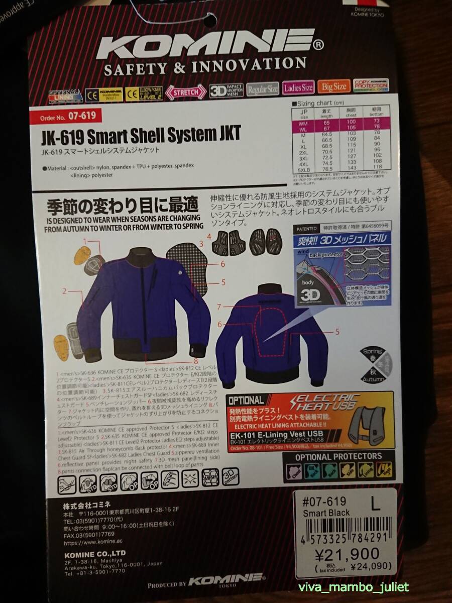 KOMINE JK619 スマートシェルシステムジャケット Lサイズ 黒 新品 未使用 試着 非喫煙者 ペット無し 小さめ 秋 春 4月27日出品終了 コミネ KOMINE JK619 スマートシェルシステムジャケット Lサイズ 黒 新品 未使用 試着 非喫煙者 ペット無し 小さめ 秋 春 4月27日出品終了 コミネ