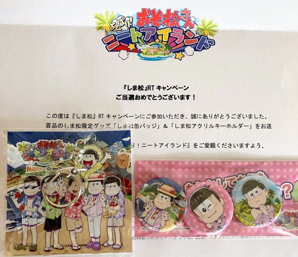【新品未開封品】おそ松さん よくばり!ニートアイランド
