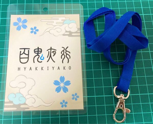 ブルーアーカイブ 学生証 百鬼夜行 ブルアカ