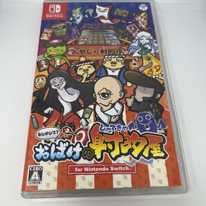 【Switch】 もしかして? おばけの射的屋 for Nintendo Switch