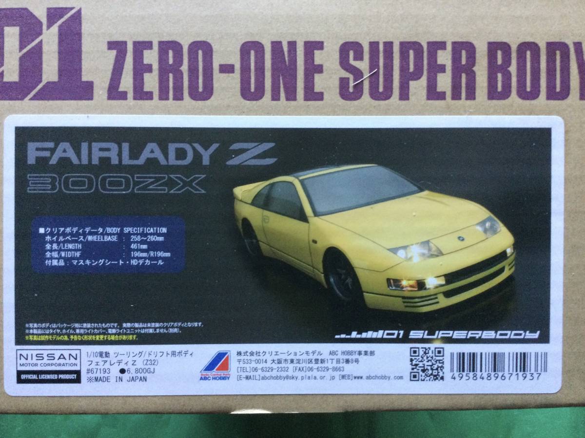 Yahoo!オークション -「z32」(ホビーラジコン) の落札相場・落札価格 Yahoo!オークション -「z32」(ホビーラジコン) の落札相場・落札価格