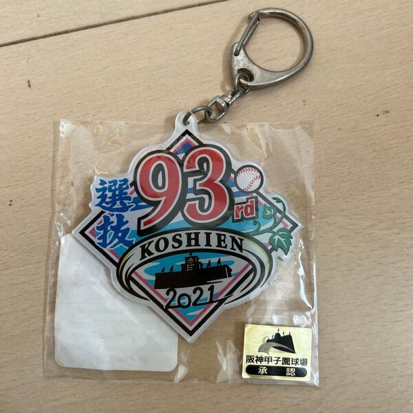 2021 第93回選抜高校野球大会 ロゴアクリルキーホルダー