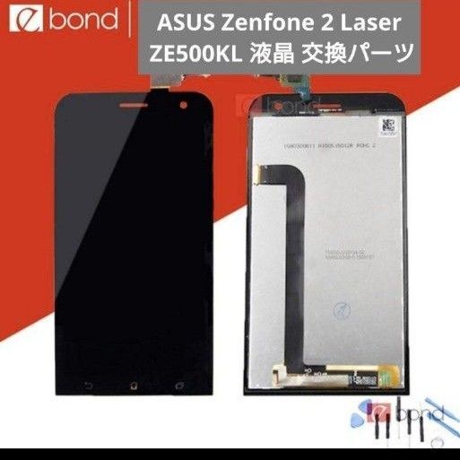 ASUS Zenfone 2 Laser ZE500KL 液晶 交換パーツ