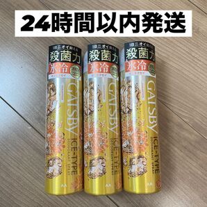 【24時間以内発送】ギャツビー アイスデオドラントスプレー キンモクセイ 135g 3本