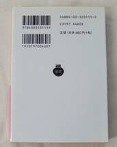 文庫「ハックルベリー・フィンの冒険　[上] マーク・トウェイン作　西田実 訳　岩波文庫　岩波書店」古本　イシカワ_画像2