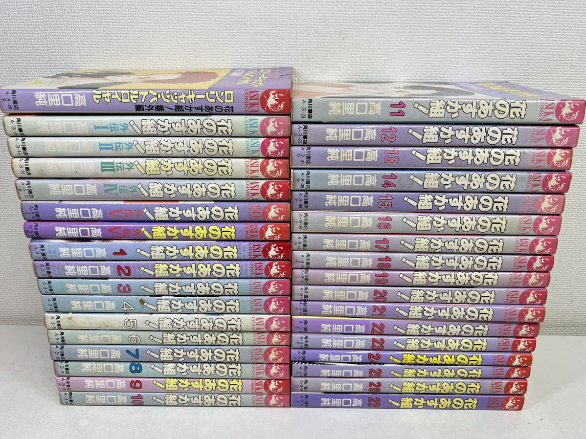 2024年最新】Yahoo!オークション -花のあすか組の中古品・新品・未使用品一覧 2024年最新】Yahoo!オークション -花のあすか組の中古品・新品・未使用品一覧