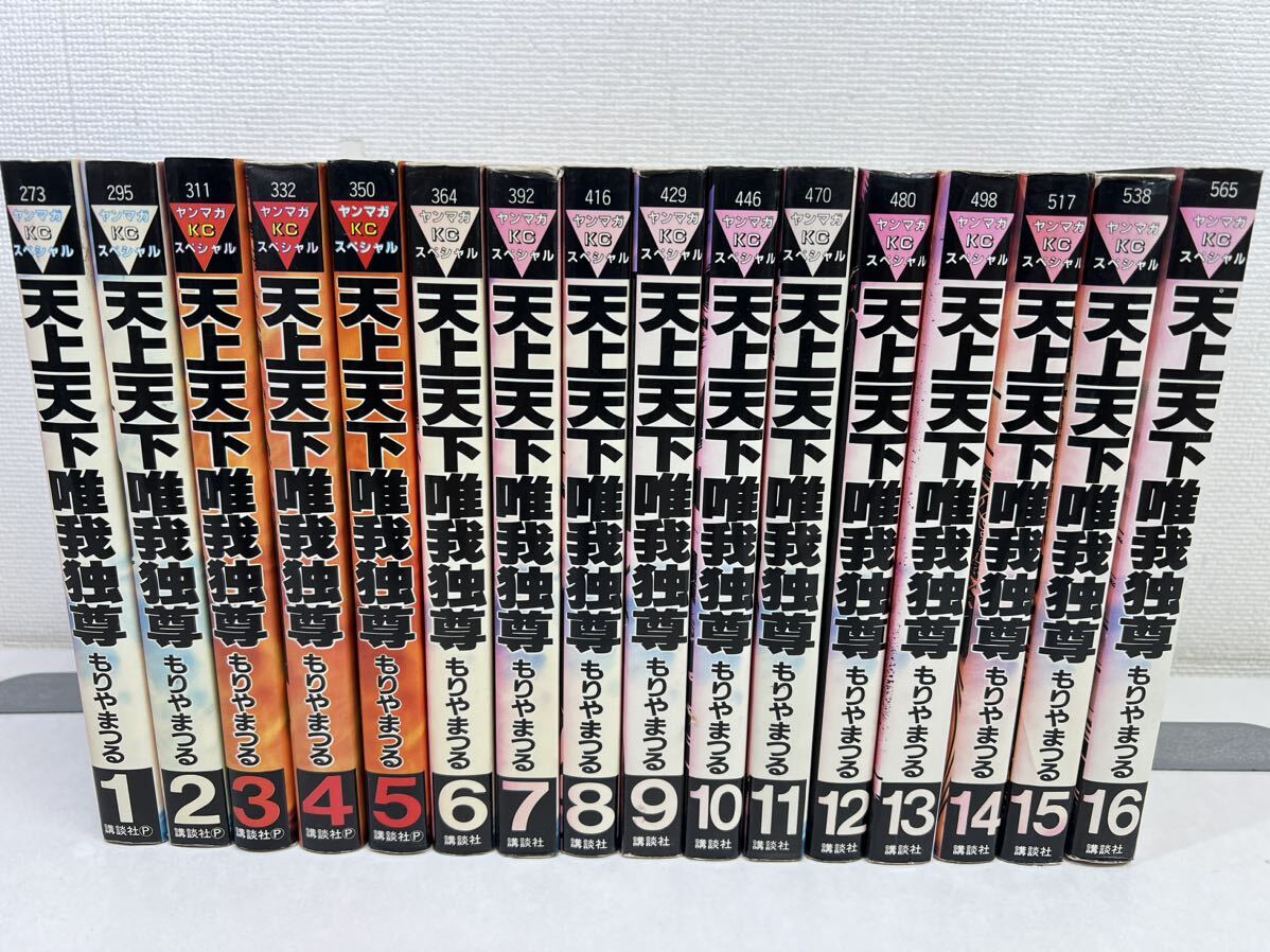 Yahoo!オークション -「天上天下唯我独尊」(漫画、コミック) の Yahoo!オークション -「天上天下唯我独尊」(漫画、コミック) の