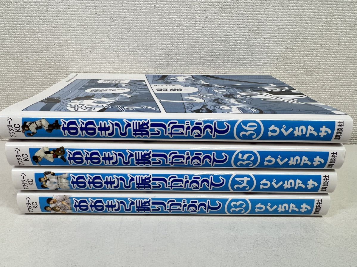 美品】 おおきく振りかぶって 1-36巻 全巻セット 青年漫画 まとめ売り - メルカリ