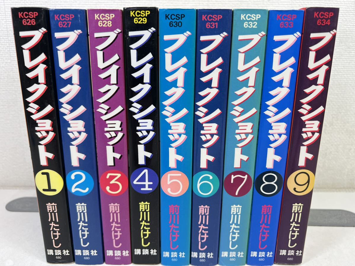 Yahoo!オークション -「ブレイクショット」(全巻セット) (漫画 Yahoo!オークション -「ブレイクショット」(全巻セット) (漫画