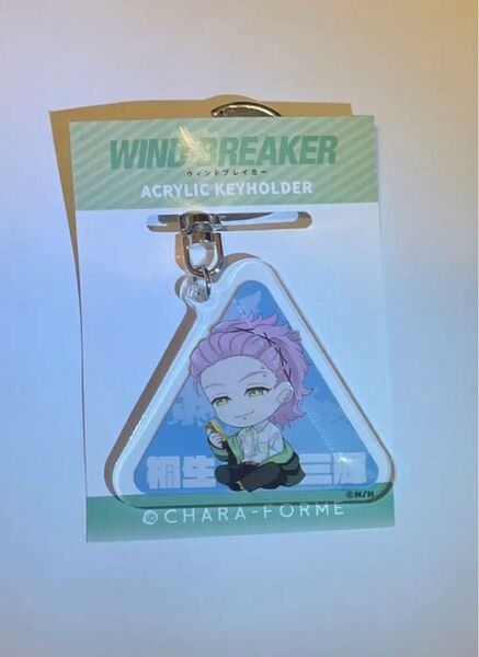 WIND BREAKERきゃらふぉるむアクリルキーホルダー桐生三輝