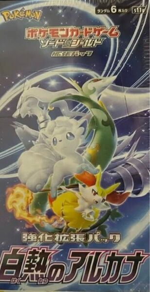 ポケモンカードゲーム 白熱のアルカナ 新品未開封シュリンク付き 1BOX