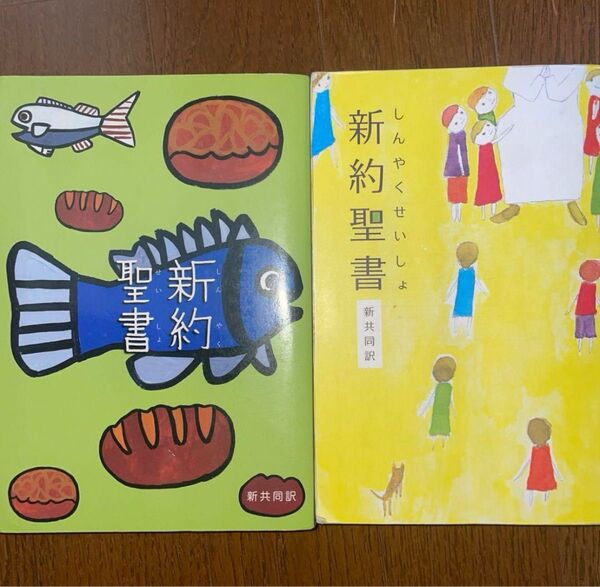 新約聖書☆(新共同訳 NI250)☆ 中型新約聖書(紙装) セット