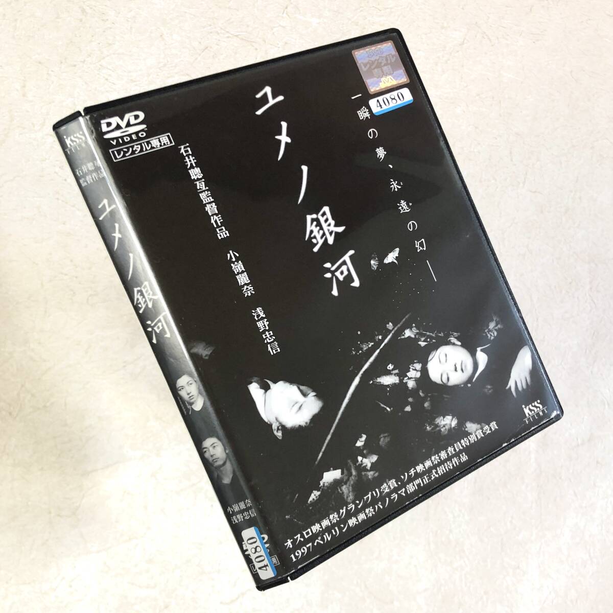 2025年最新】Yahoo!オークション -ユメノ銀河(映画、ビデオ)の中古品・新品・未使用品一覧 2025年最新】Yahoo!オークション -ユメノ銀河(映画、ビデオ)の中古品・新品・未使用品一覧