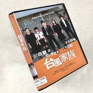 台風家族 DVDレンタル落ち