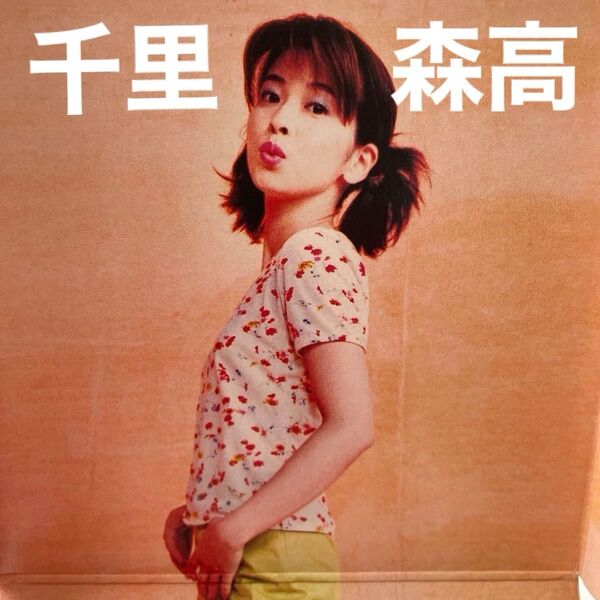 即発送 森高 千里/PEACHBERRY
