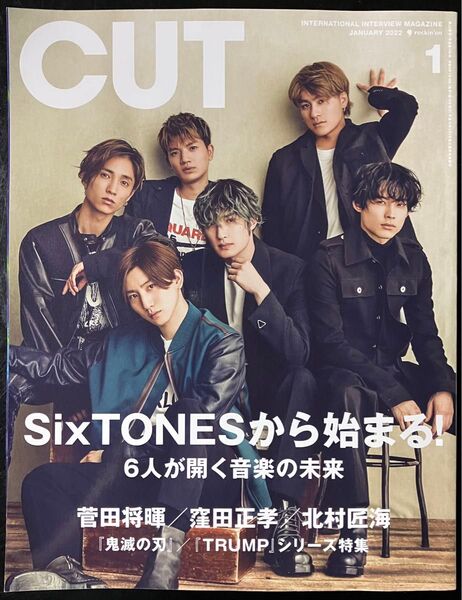SixTONES 表紙 CUT 2022年1月号 抜け無し