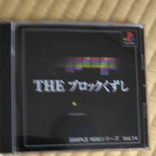 プレステ theブロックくずし