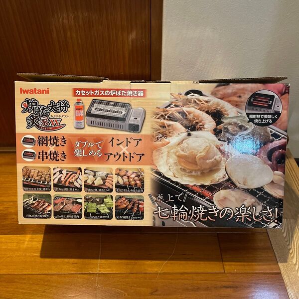 Iwatani炉ばた大将炙家W
