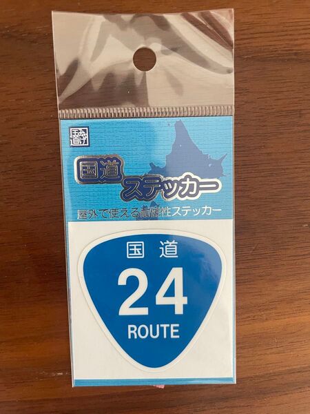 【未開封】新品の国道ステッカー 国道24号和歌山です。よろしくお願い致します
