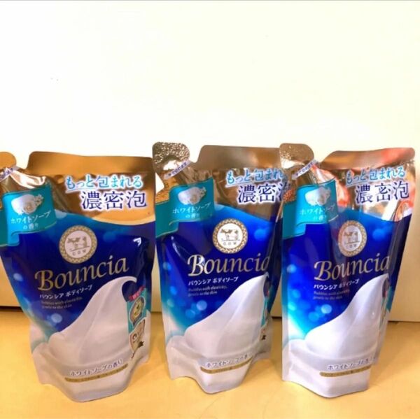 【360ml×3袋セット】バウンシアボディソープ ホワイトソープの香り 詰替用 牛乳石鹸 シアバター ヒアルロン酸 コラーゲン美肌