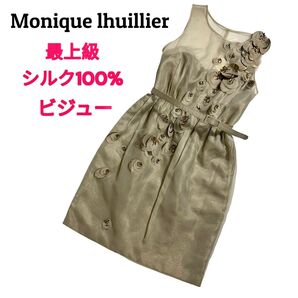 【定価10万近く】モニークルイリエMoniqueLhuillier ドレス 結婚式 ウェディングドレス フォーマルドレス