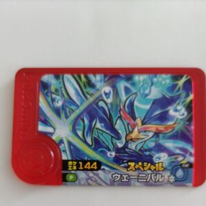 ポケモンフレンダ ウェーニバル