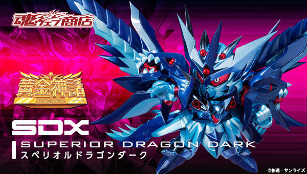 格安即納[ ヤフオク! 『 SDX スペリオルドラゴンダーク』新品・未開封