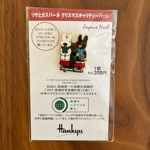 2008阪急百貨店オリジナル リサとガスパール クリスマスチャリティーバッジ未使用品 スワロフスキー社クリスタライズ 限定品