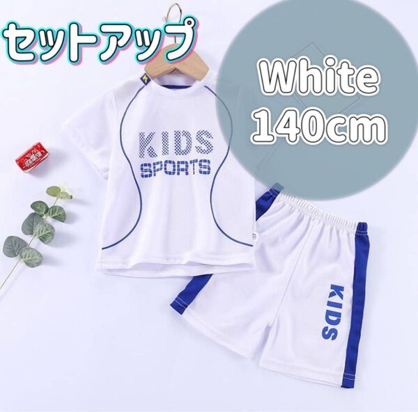 セットアップ スポーツ ユニフォーム キッズ 子ども パジャマ 部屋着 運動着