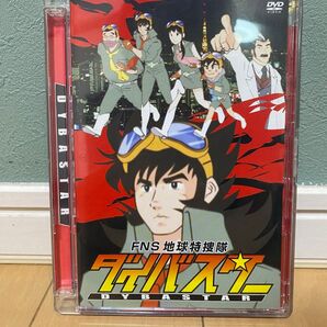 DVD FNS地球特捜隊 ダイバスター