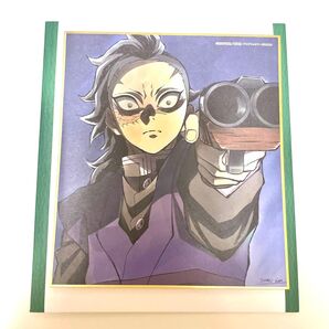 鬼滅の刃 全集中展 2024 色紙 壱 玄弥