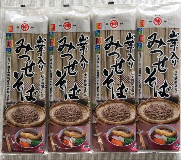 【4袋】山芋入り みつせ蕎麦 蕎麦 佐賀県 三瀬村 九州 乾麺 つけそば 保存食 非常食 ざる蕎麦 そば 田舎そば 乾物 クーポン