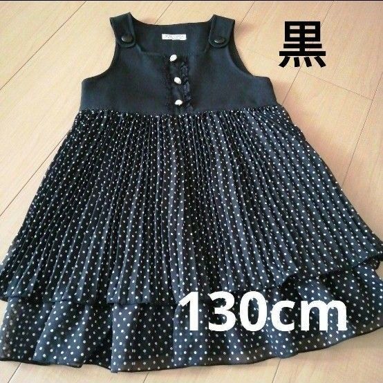 キッズ プリーツ ワンピース 130cm