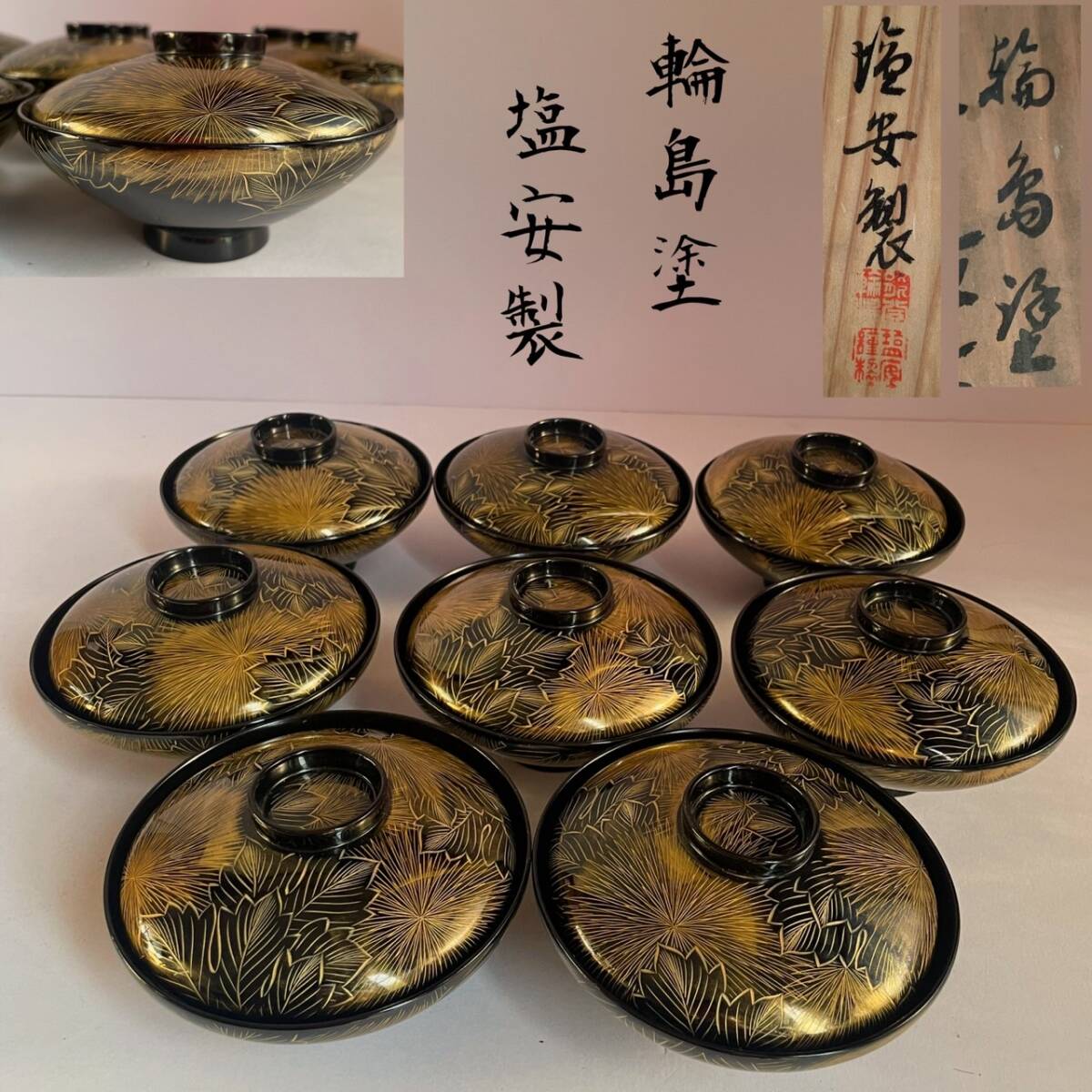輪島塗 塩安政之蒸 漆器製造所 沈金 羊歯蒔絵 会席膳 5客セット dby10476-w | こがん堂 大阪・梅田のアンティークショップ・古美術専門店