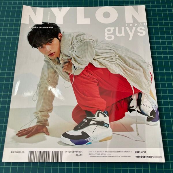 NYLON JAPAN(ナイロンジャパン 2019年10月号 (カエルム) 岡田健史 平手