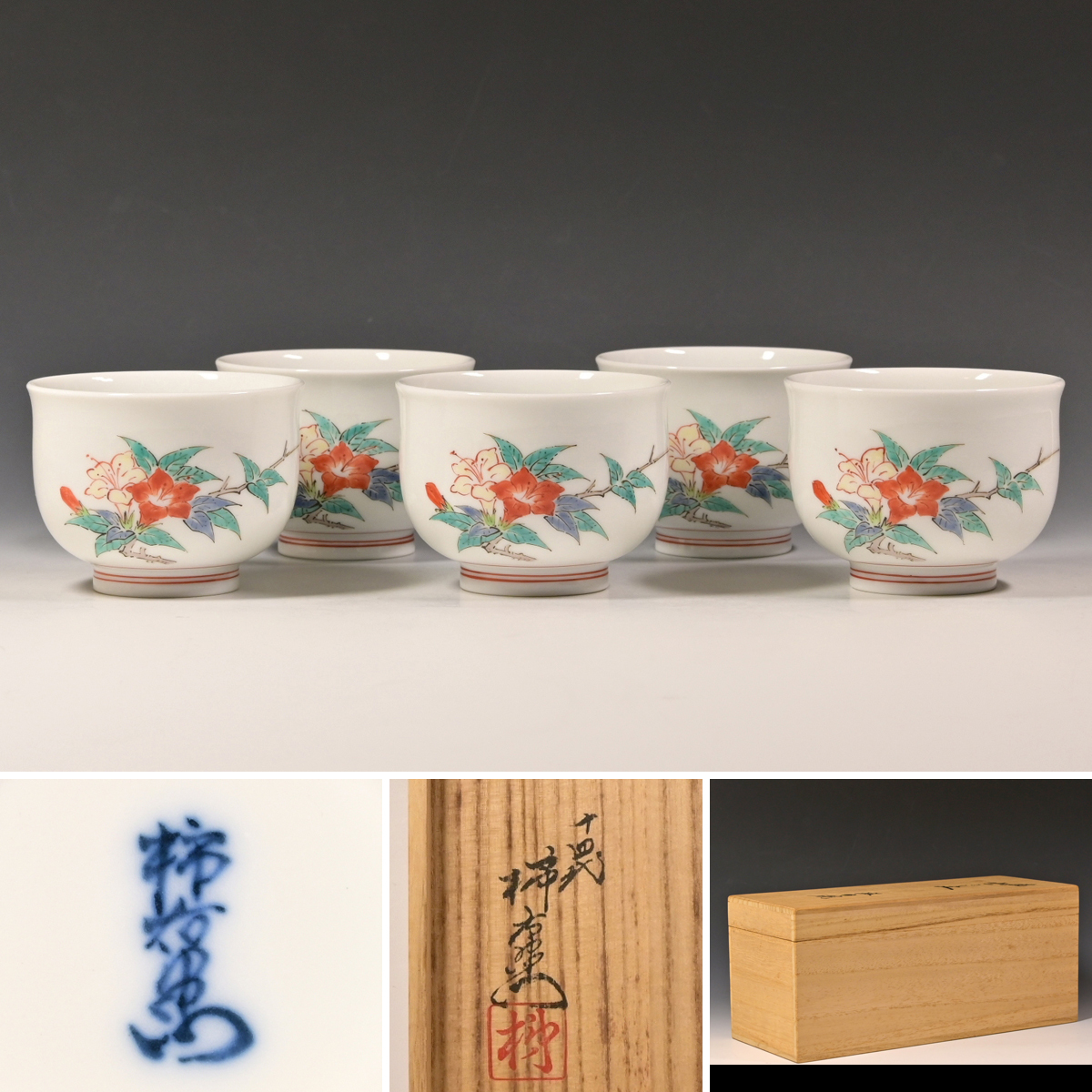 Yahoo!オークション -「柿右衛門窯」(陶芸) (工芸品)の落札相場 Yahoo!オークション -「柿右衛門窯」(陶芸) (工芸品)の落札相場