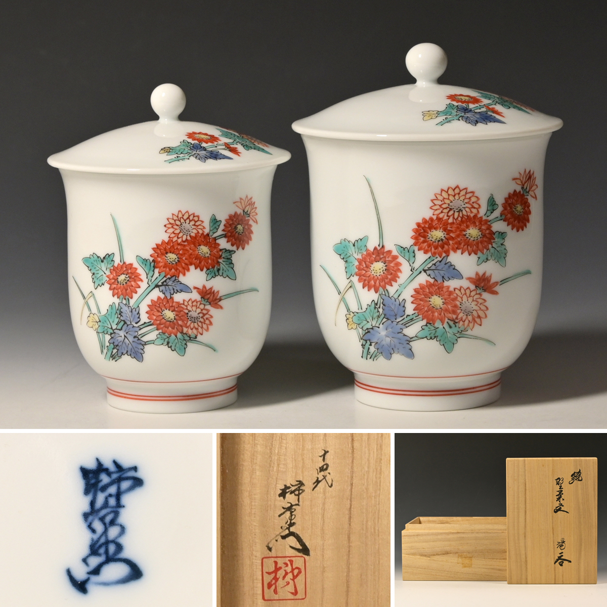 2025年最新】Yahoo!オークション -14代柿右衛門の中古品・新品 2025年最新】Yahoo!オークション -14代柿右衛門の中古品・新品