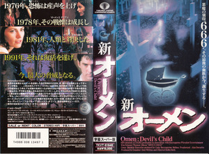 中古VHS■新オーメン　Omen:Devil's Child■キム・デレイニー、トーマス・ギブソン、マシュー・ライラード、他