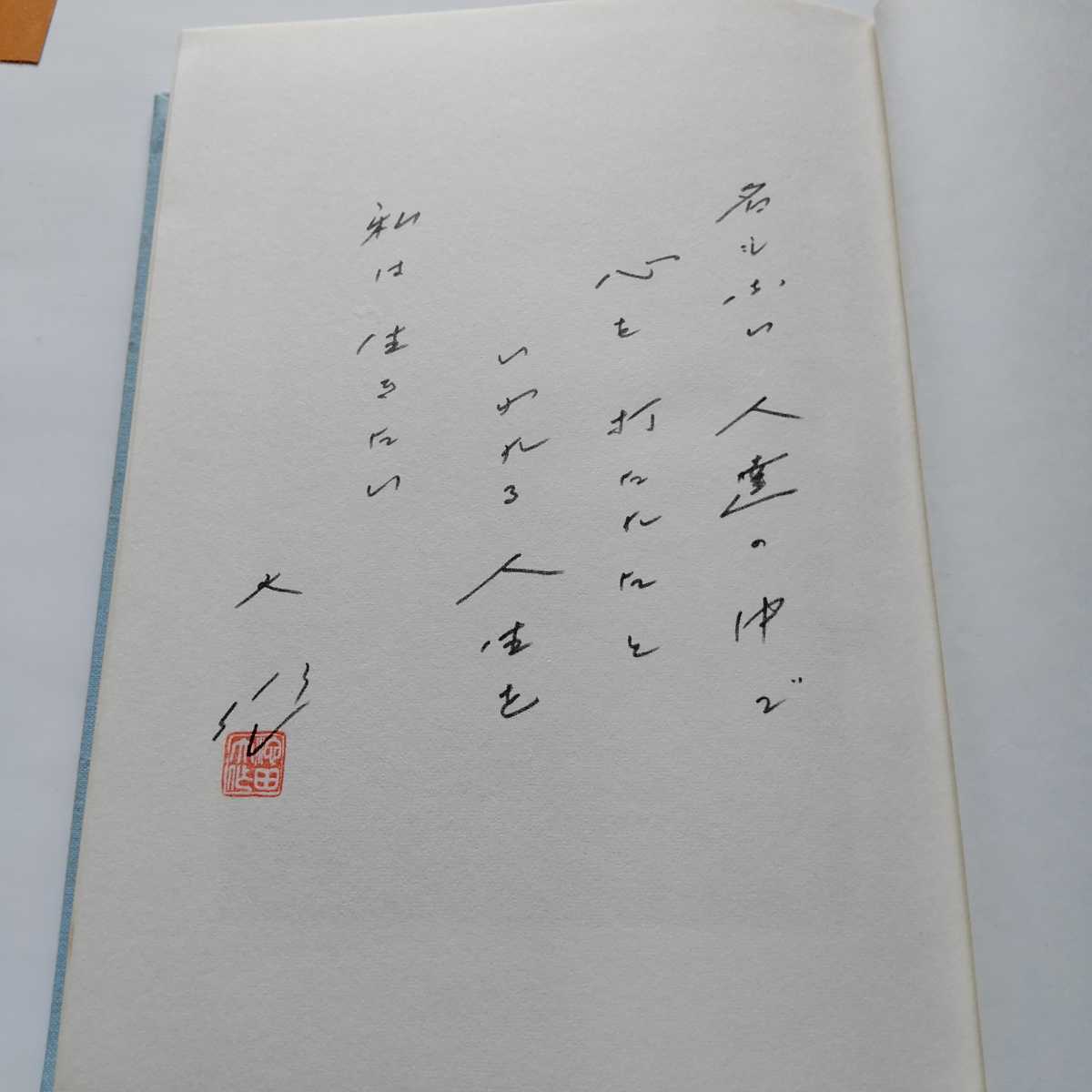 Yahoo!オークション -「池田大作 直筆」の落札相場・落札価格 Yahoo!オークション -「池田大作 直筆」の落札相場・落札価格